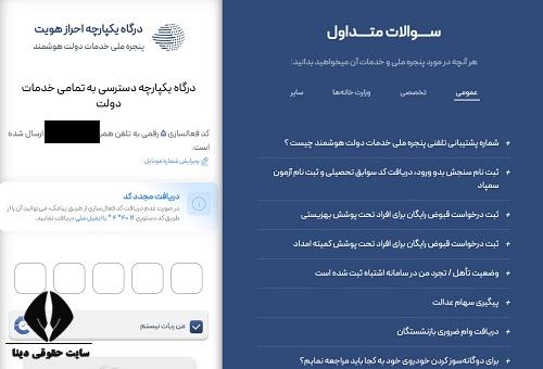 سامانه اشتغالزایی جوان